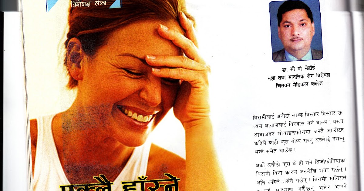 mental-health-center-nepal-schizophrenia-mental-illness-in-nepal