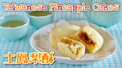 台湾銘菓 土鳳梨酥