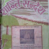 S73, ध्यान कैसे करें? बिंदु ध्यान कैसे करें? ध्यान की महिमा -महर्षि मेंहीं