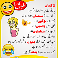 Funny latifay, Funny videos, A funny jokes, Urdu jokes, Funny jokes, Urdu funny latifay, Jokes in urdu, Jokes on people, Jokes 4 kids, Urdu sms jokes, Funny sms in urdu, Boy girls jokesntv, Sardar jokes, Sikh jokes, Pthan jokes, Jokes in punjabi, Latife. jokes in urdu, In hindi punjabi jokes videos punjabi jokes funny desi punjabi jokes videos, Punjabi jokes, Funny jokes in urdu tom and ben, Funny jokes in urdu talking tom u26 ben news episode 1, Funny jokes in urdu hindi tom u26 ben episode 3, Funny jokes in urdu talking tom u26 ben news,Funny jokes in urdu 218,Funny jokes in urdu pics,Funny jokes in urdu video,Funny jokes in urdu images,Funny jokes in urdu for children,Funny jokes in urdu,Urdu,Funny,Jokes Funny latifay, Funny videos, A funny jokes, Urdu jokes, Funny jokes, Urdu funny latifay, Jokes in urdu, Jokes on people, Jokes 4 kids, Urdu sms jokes, Funny sms in urdu, Boy girls jokesntv, Sardar jokes, Sikh jokes, Pthan jokes, Jokes in punjabi, Latife. jokes in urdu, In hindi punjabi jokes videos punjabi jokes funny desi punjabi jokes videos, Punjabi jokes, Funny jokes in urdu tom and ben, Funny jokes in urdu talking tom u26 ben news episode 1, Funny jokes in urdu hindi tom u26 ben episode 3, Funny jokes in urdu talking tom u26 ben news,Funny jokes in urdu 218,Funny jokes in urdu pics,Funny jokes in urdu video,Funny jokes in urdu images,Funny jokes in urdu for children,Funny jokes in urdu,Urdu,Funny,Jokes
