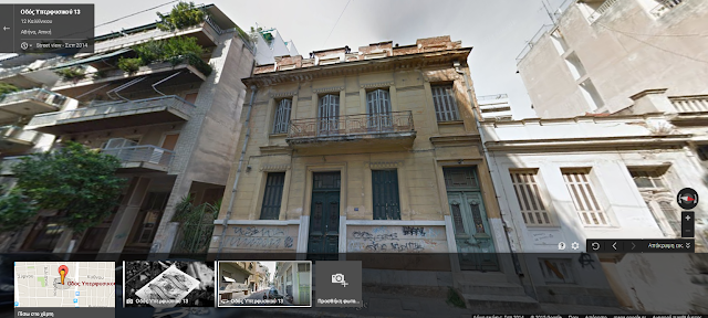 ΑΠΟΚΛΕΙΣΤΙΚΟ ΑΝΟΠΑΙΑ ΑΤΡΑΠΟΣ:ΑΠΟΚΡΥΦIΣΤΙΚΑ ΣΥΜΒΟΛΑ ΚΑΙ ΜΗΝΥΜΑΤΑ ΣΕ ΤΟΙΧΟΥΣ ΤΗΣ ΑΘΗΝΑΣ (ΣΤ’ΜΕΡΟΣ)