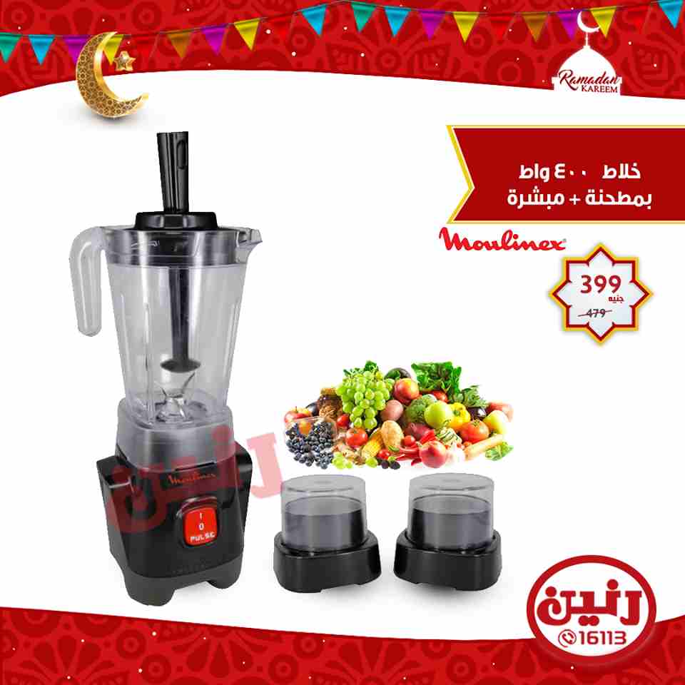 عروض رنين عروض رنين