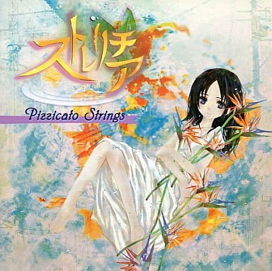pizzicato strings pizzicato strings