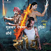Sourya Movie Poster