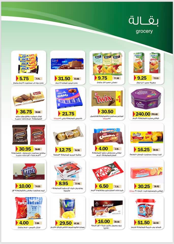 عروض رويال هاوس من 15 مارس حتى 10 ابريل 2019 عروض رويال هاوس من 15 مارس حتى 10 ابريل 2019