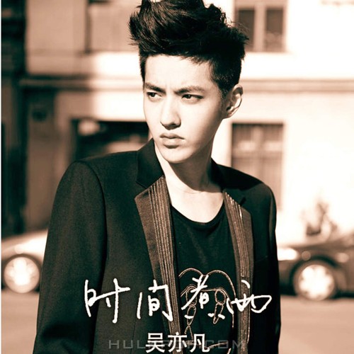 Kris Wu – 時間煮雨 – Single