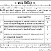 GMERS General Hospital, Himatnagar Recruitment for Various Posts 2017