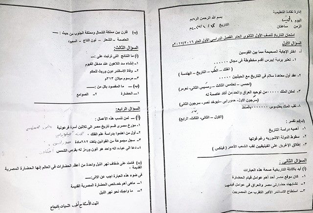 ورقة امتحان التاريخ الرسمية للصف الاول الثانوي الترم الاول 2017 ادارة نقادة التعليمية