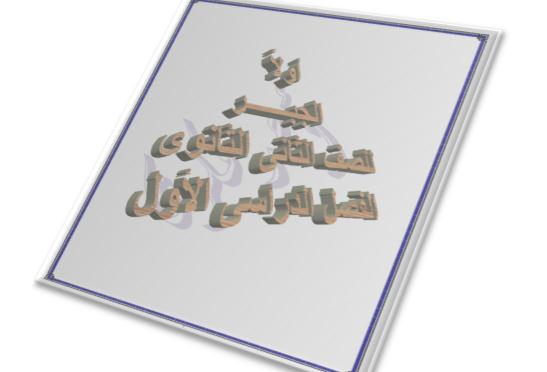 اقوى مذكرة جبر وحساب مثلثات للصف الثانى الثانوى ترم اول 2018 مستر احمد فكرى