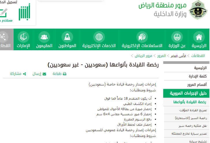 القيادة سعر تجديد رخصة أسعار الفحص