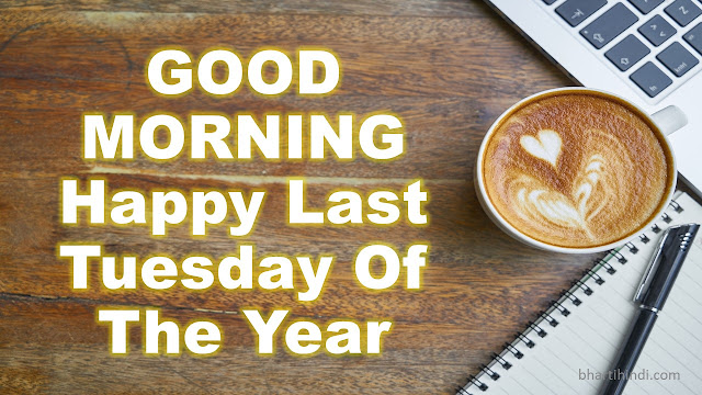 Last Tuesday Of The Year Happy Last Tuesday Of The Year 2018 Image