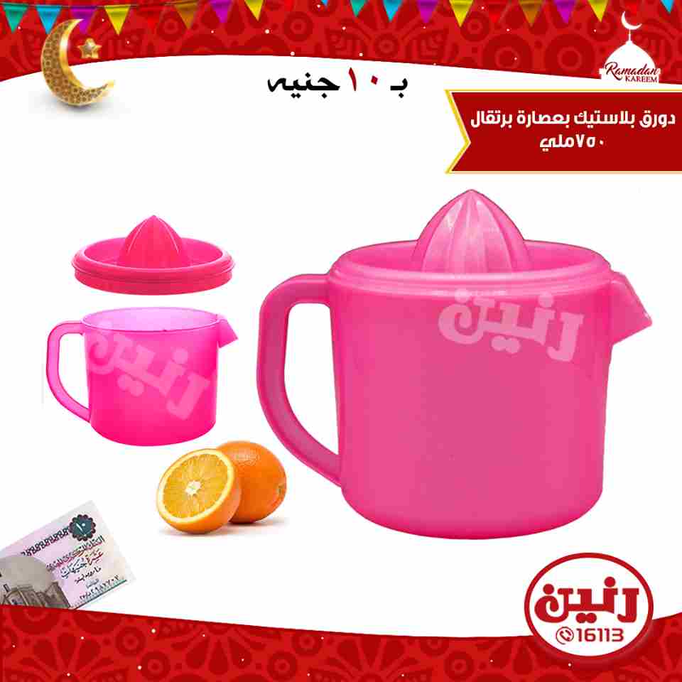 عروض رنين الاربعاء 23 مايو 2018 مهرجان ال 10 جنيه عروض رنين الاربعاء 23 مايو 2018 مهرجان ال 10 جنيه