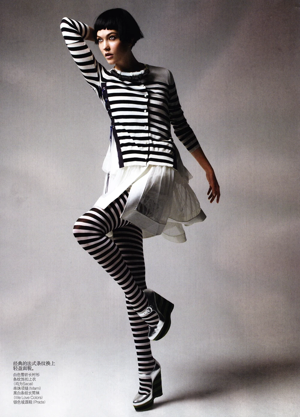 Karlie Kloss poses for Graphic Play, Vogue China, May 2011