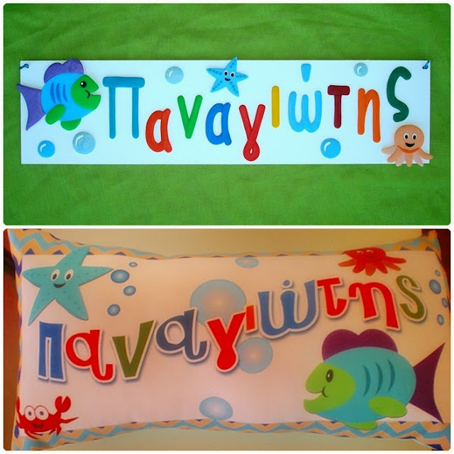 15 Αύγουστος, χρόνια πολλά στους εορτάζοντες ΠΑΝΑΓΙΩΤΗΣ