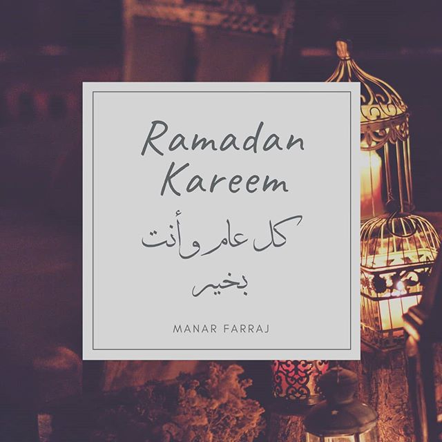 صوررمضان 2020 صورعن رمضان جديدة موقع موسوعتى