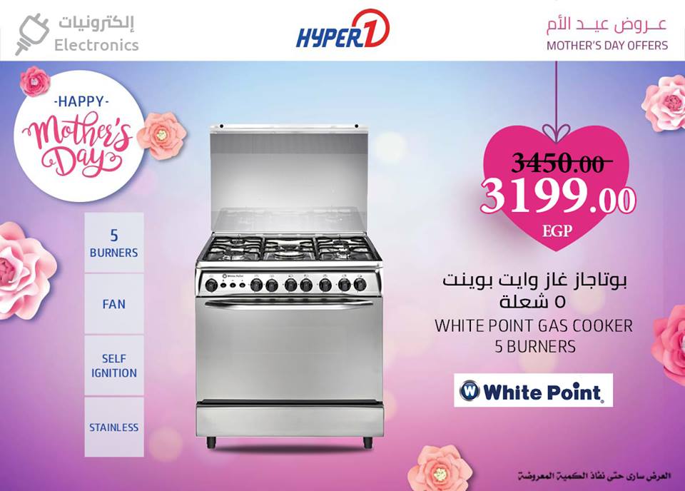 عروض هايبر وان الثلاثاء 12 مارس 2019 حتى نفاذ الكمية عروض هايبر وان الثلاثاء 12 مارس 2019 حتى نفاذ الكمية