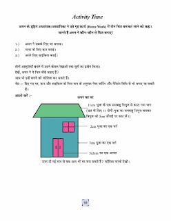 Geometry shape worksheet for Hindi medium Geometry shape worksheet for Hindi medium