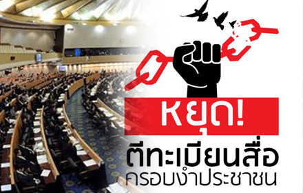 Thai E-News : \u0e16\u0e32\u0e21-\u0e15\u0e2d\u0e1a \u0e40\u0e23\u0e37\u0e48\u0e2d\u0e07\u0e01\u0e0e\u0e2b\u0e21\u0e32\u0e22\u0e04\u0e27\u0e1a\u0e04\u0e38\u0e21\u0e2a\u0e37\u0e48\u0e2d