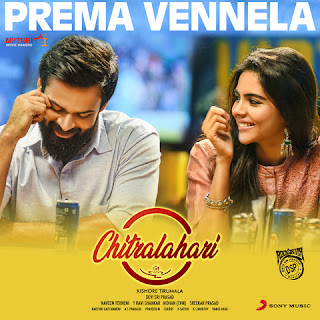 Prema Vennela Mp3 Song Lyrics Prema Vennela Mp3 Song Lyrics