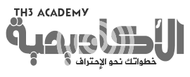 مدونة الأكاديمية للمعلوميات | TH3 Academy