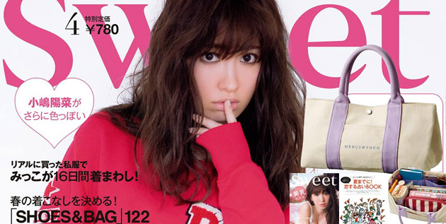 http://akb48-daily.blogspot.com/2016/03/kojima-haruna-to-be-cover-girl-of-sweet.html