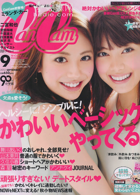 CanCam (キャンキャン) September 2012 japanese fashion magazine scans