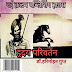 Hriday Parivartan (ह्रदय परिवर्तन)