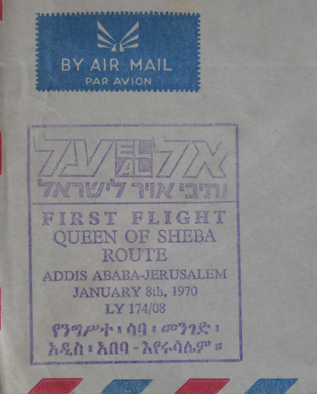 The Timetablist El Al The first