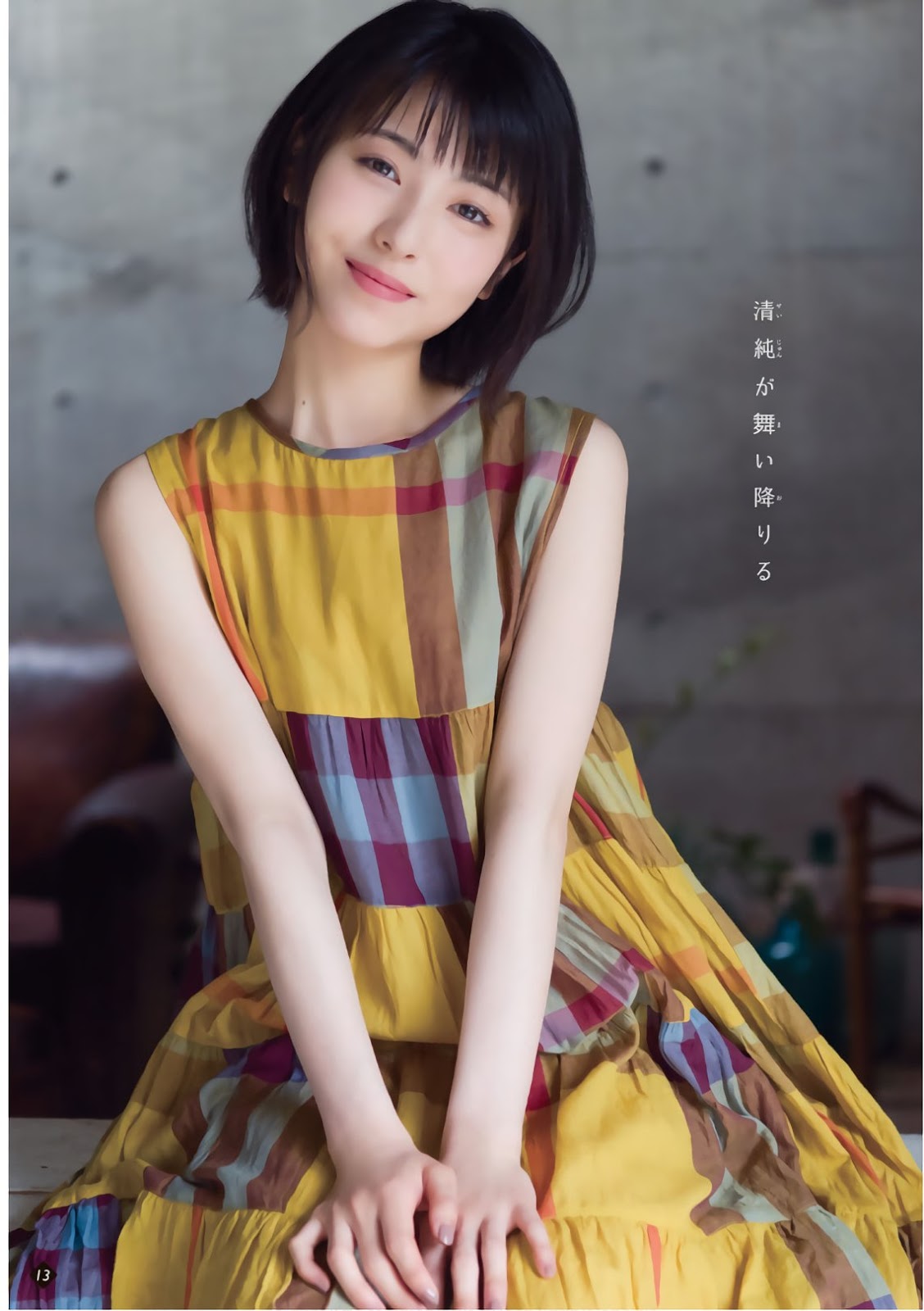 Minami Hamabe 浜辺美波, Shonen Magazine 2019 No.34 (少年マガジン 2019年34号)