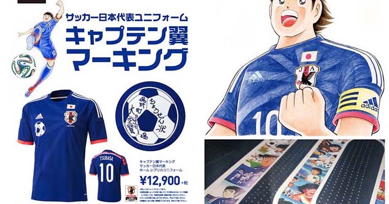 adidas japan jersey 2018 tsubasa