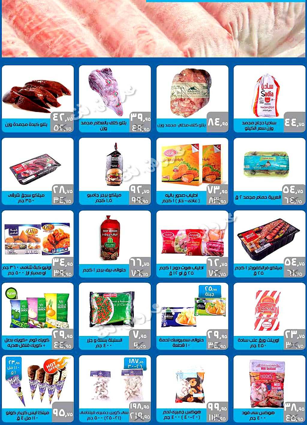 عروض سعودى ماركت عروض سعودى ماركت