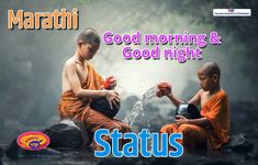 good morning in marathi