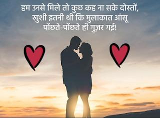 Love Shayari