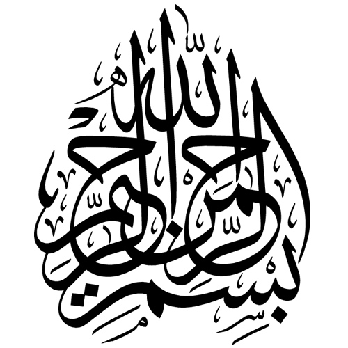 Kumpulan Gambar Kaligrafi Bismillah Yang Indah dan Bagus - FiqihMuslim.com