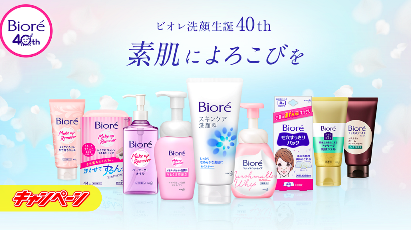 ビオレの無料サンプルが当たるキャンペーン開催中! ビオレの無料サンプルが当たるキャンペーン開催中!