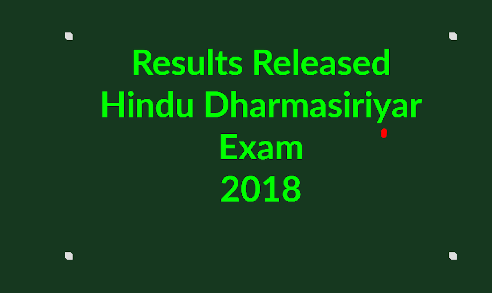 Results Released :Hindu Dharmaciriyar Exam