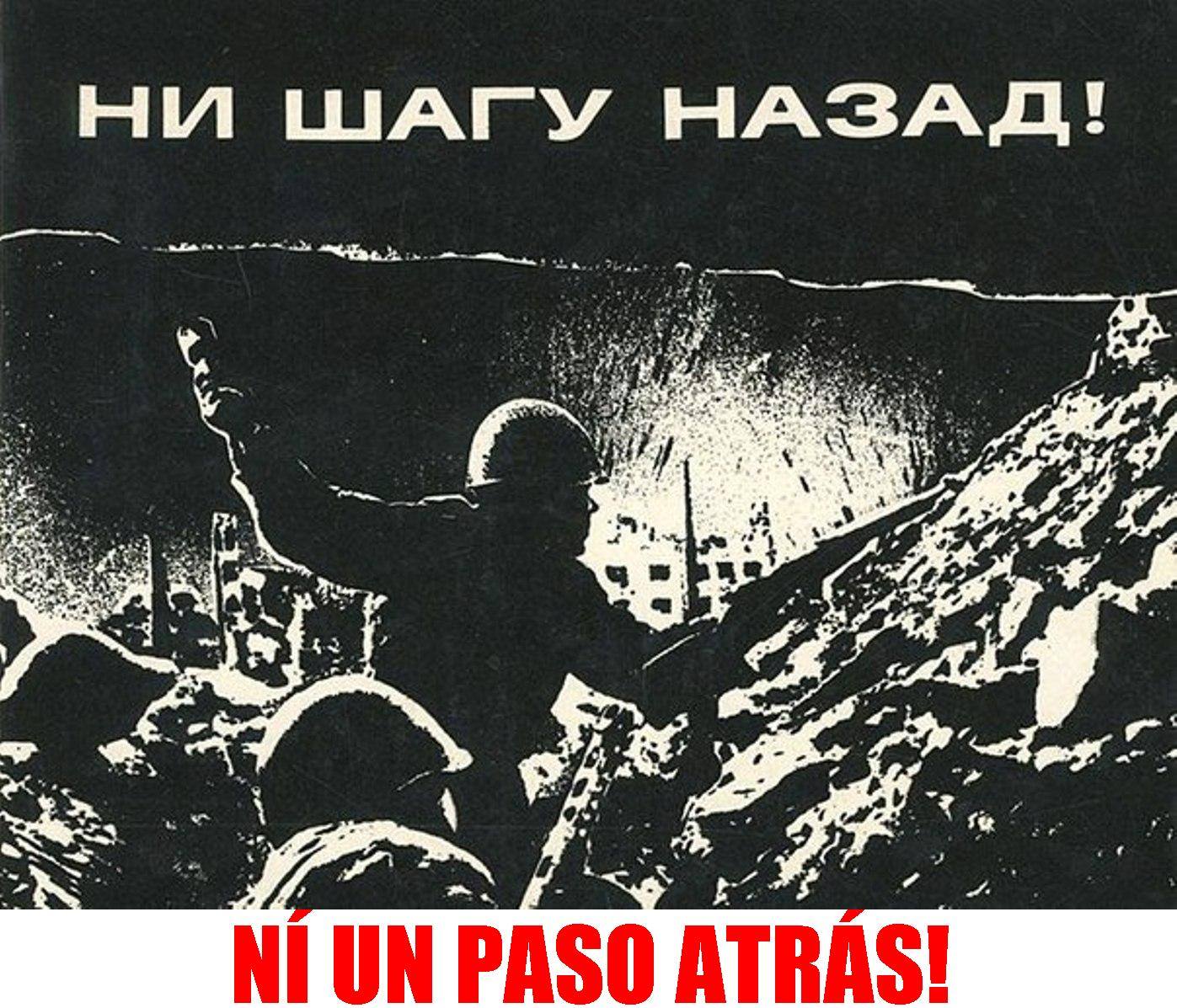 только вперед ни шагу назад. ни шагу назад приказ битва. Fed ни шагу назад. ни шагу назад плакат. сталинградская битва приказ ни шагу назад.