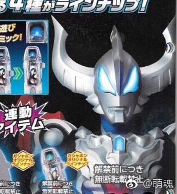 Ultraman geed magnificent