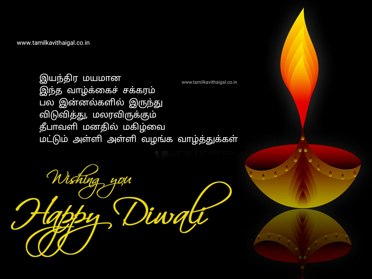 Diwali Kavithai Images Diwali Kavithai Diwali In Tamil Diwali Wishes Images In Tamil Deepavali Photos In Tamil 2017