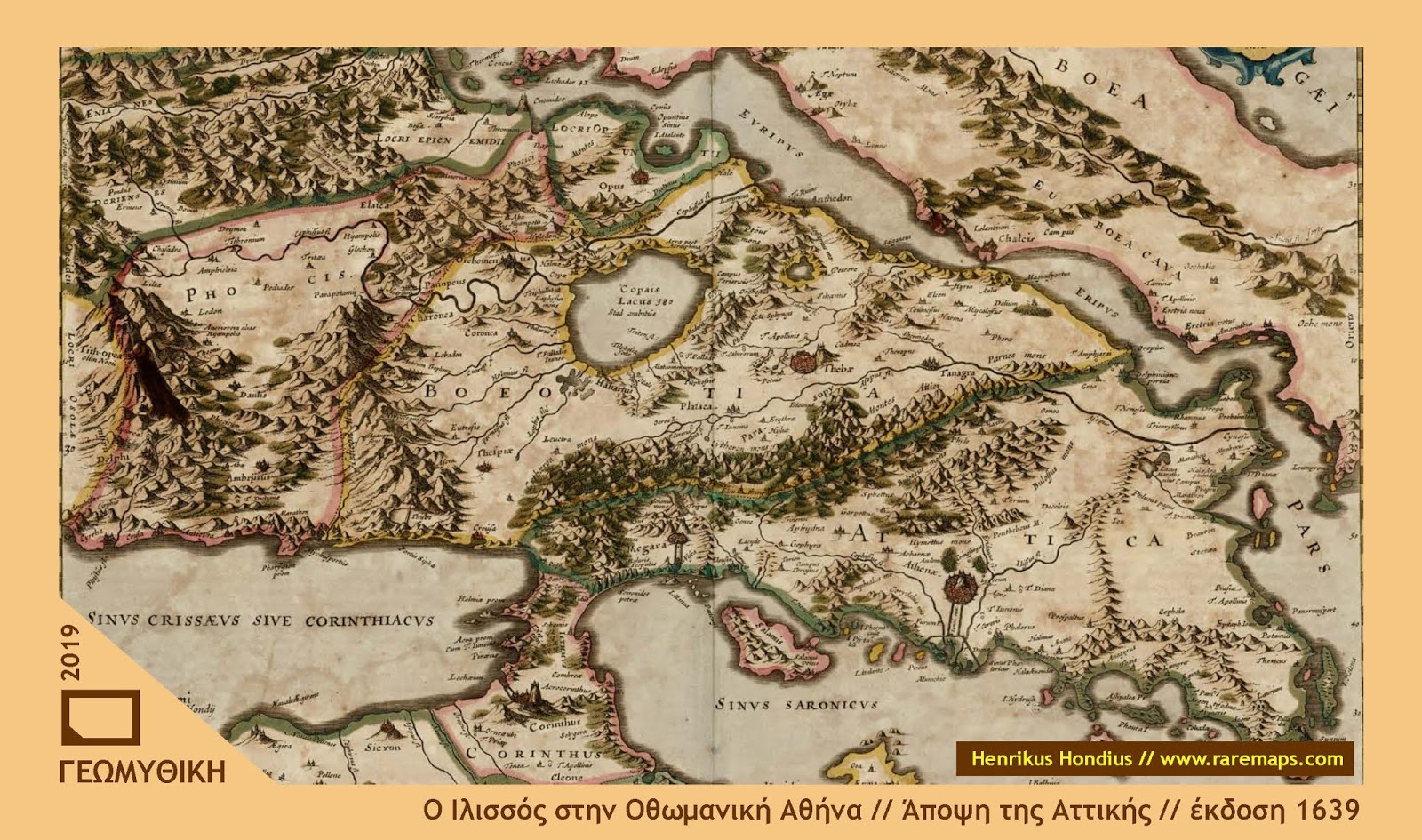 O Ιλισσός στην Οθωμανική Αθήνα (1630 - 1833) μέσα από 25 χάρτες και γκραβούρες εποχής.