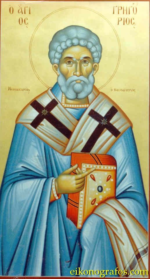 ORTHODOX CHRISTIANITY THEN AND NOW Saint Gregory the Wonderworker of