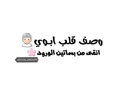 كلام عن الأب الحنون