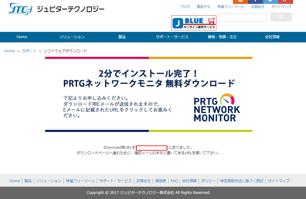 Prtg Network Monitorフリー版 無料でネットワーク監視 機器 サーバー監視のへや
