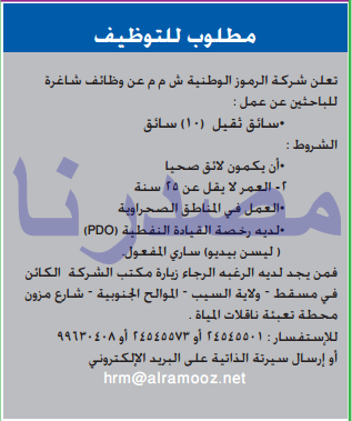 وظائف شاغرة فى جريدة عمان سلطنة عمان الثلاثاء 20-06-2017 %25D8%25B9%25D9%2585%25D8%25A7%25D9%2586%2B5