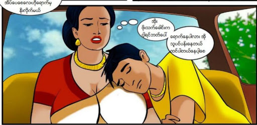 Comic - ပုံ 8