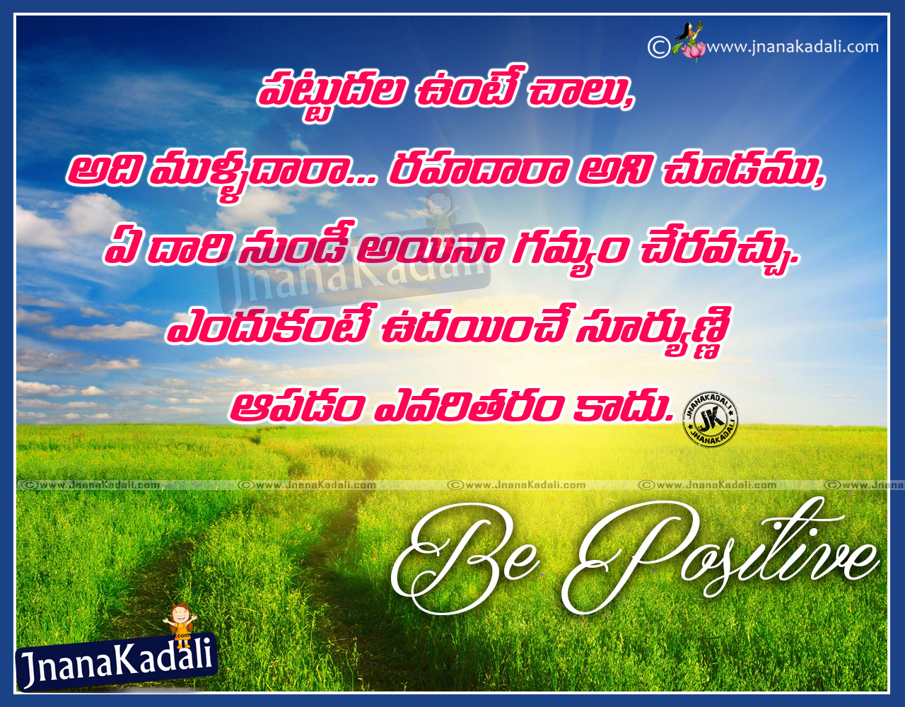 Best Telugu Success Quotes Wallpapers with Inspiring Be ...