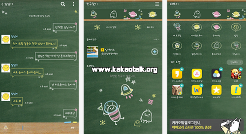 Nuevo diseño y theme con Chalk Space for KakaoTalk