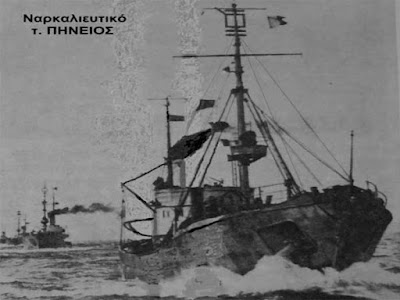 24 ΟΚΤΩΒΡΙΟΥ 1945: Το ναρκαλιευτικό «Πηνειός» βυθίζεται στο Λιμάνι της Πρέβεζας  