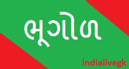 Bhugol Handwriting PDF In Gujarati