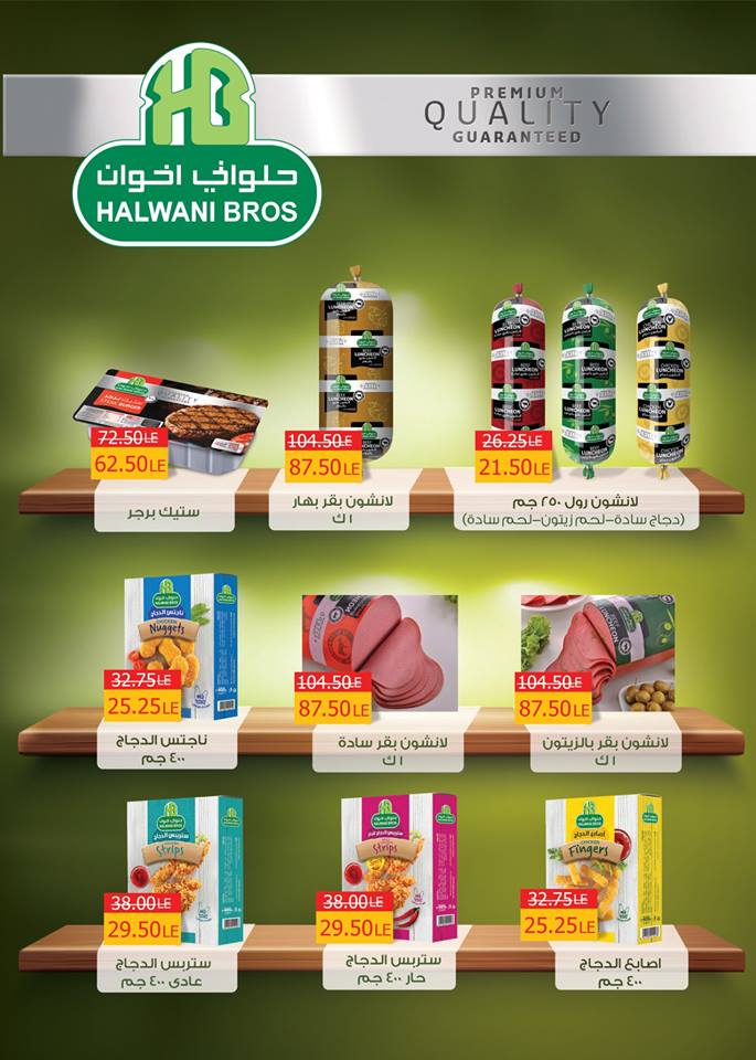 عروض رويال هاوس من 25 ديسمبر 2018 حتى 10 يناير 2019 عروض رويال هاوس من 25 ديسمبر 2018 حتى 10 يناير 2019